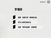 初中语文 统编版 九年级  综合性学习：君子自强不息 课件