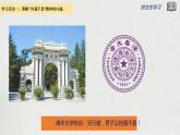 初中语文 统编版 九年级  综合性学习：君子自强不息 课件