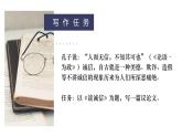 初中语文 统编版 九年级 议论要言之有据PPT 课件
