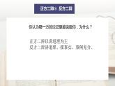 初中语文 统编版 九年级 议论要言之有据PPT 课件