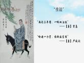 初中语文 统编版 九年级上册 第一单元《尝试创作》第三课时课件