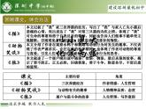 初中语文 统编版 七年级上 第五单元 写作 如何突出中心 课件