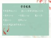 初中语文 统编版 九年级下 第三单元 《鱼我所欲也》第1课时  课件