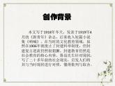 初中语文 统编版 九年级下 《孔乙己》第二课时课件