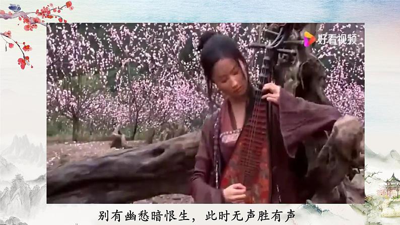 初中语文 统编版 九年级下册 第四单元 第15课《无言之美》  课件第4页