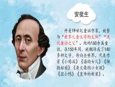 初中语文 统编版 七年级上册 《皇帝的新装》PPT 课件