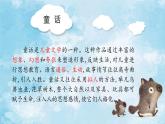 初中语文 统编版 七年级上册 《皇帝的新装》PPT 课件