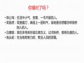 初中语文 统编版 九年级下册 《变色龙》第1课时 课件