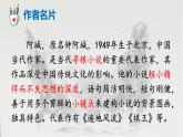 初中语文 统编版 九年级下 《溜索》 课件
