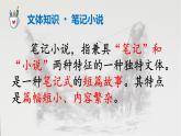 初中语文 统编版 九年级下 《溜索》 课件