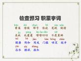 初中语文 统编版 九年级下 《孔乙己》第一课时课件