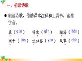 初中语文 统编版 九年级下 第六单元 《古代诗歌曲五首》《白雪歌送武判官归京》 课件