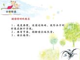 部編語文九上課外古詩詞誦讀（一）《月夜憶舍弟》課件