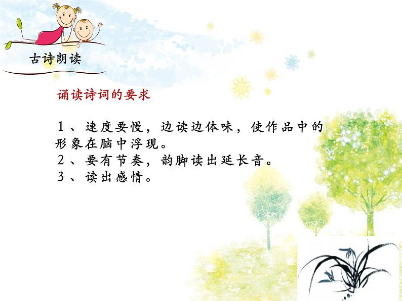 部编语文九上课外古诗词诵读（一）《月夜忆舍弟》课件第4页