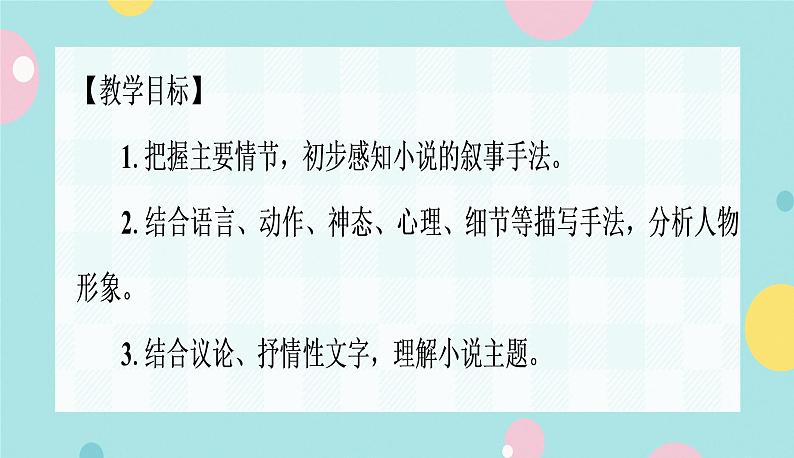 语文9上  15  故 乡第2页