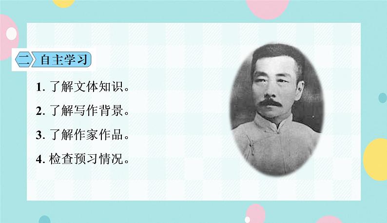 语文9上  15  故 乡第7页