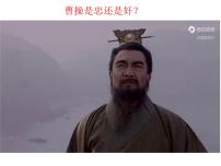 2021学年第一单元4 古代诗歌四首观沧海课前预习ppt课件