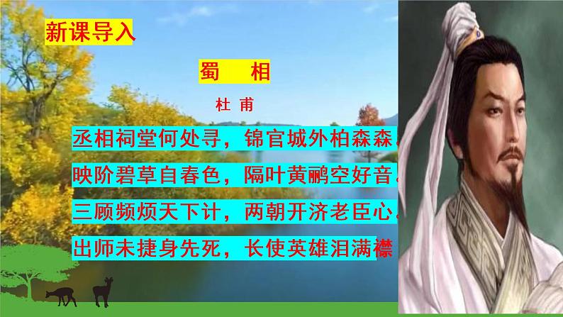 第15课《诫子书》课件++2022-2023学年部编版语文七年级上册03