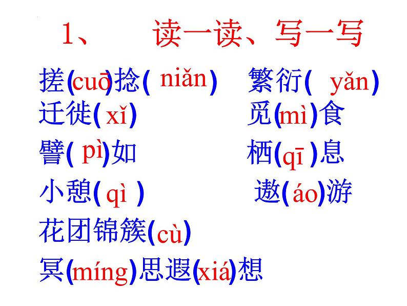 第10课《再塑生命的人》课件(共29页）2022-2023学年部编版语文七年级上册第7页