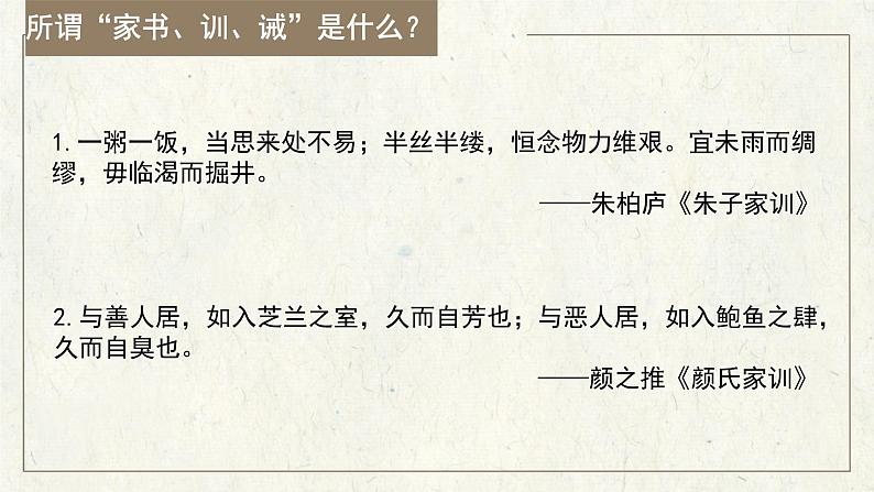 第15课《诫子书》课件（共26页）2022-2023学年部编版语文七年级上册第2页