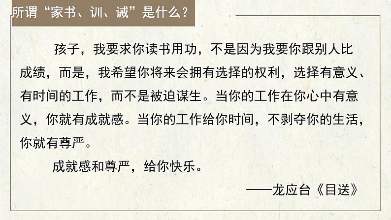 第15课《诫子书》课件（共26页）2022-2023学年部编版语文七年级上册第3页