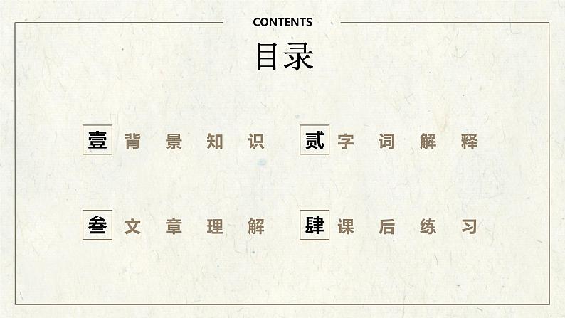 第15课《诫子书》课件（共26页）2022-2023学年部编版语文七年级上册第4页