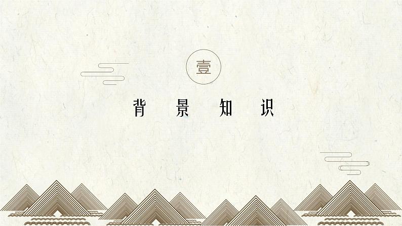 第15课《诫子书》课件（共26页）2022-2023学年部编版语文七年级上册第5页