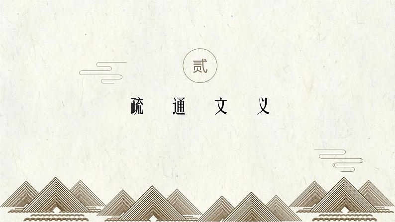 第15课《诫子书》课件（共26页）2022-2023学年部编版语文七年级上册第8页