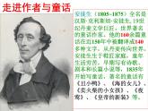 第19课《皇帝的新装》课件++2022-2023学年部编版语文七年级上册