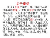 第19课《皇帝的新装》课件++2022-2023学年部编版语文七年级上册