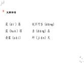 第1课《人民解放军百万大军横渡长江》课件（19张PPT）++2022-2023学年部编版语文八年级上册