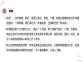 第1课《人民解放军百万大军横渡长江》课件（19张PPT）++2022-2023学年部编版语文八年级上册