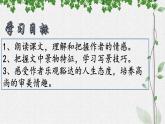 第11课《短文二篇——记承天寺夜游》课件（共33张PPT）+2022—2023学年部编版语文八年级上册