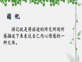 第11课《短文二篇——记承天寺夜游》课件（共33张PPT）+2022—2023学年部编版语文八年级上册
