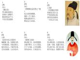 第4课《古代诗歌四首——闻王昌龄左迁龙标遥有此寄》课件（共30张PPT）2022-2023学年部编版语文七年级上册