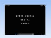 第9课《论教养》课件(共33张PPT)+2022-2023学年部编版语文九年级上册