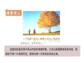 第3课《我爱这土地+》课件（共18页）2022-2023学年部编版语文九年级上册