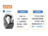 第3课《我爱这土地+》课件（共18页）2022-2023学年部编版语文九年级上册