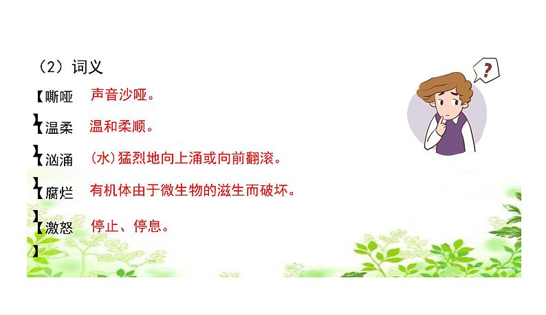 3 我爱这土地第8页