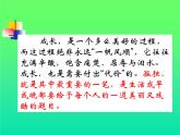 第17课《孤独之旅》课件（共23张PPT）+2022—2023学年部编版语文九年级上册
