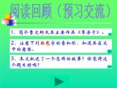 第17课《孤独之旅》课件（共23张PPT）+2022—2023学年部编版语文九年级上册