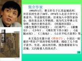 第17课《孤独之旅》课件（共23张PPT）+2022—2023学年部编版语文九年级上册