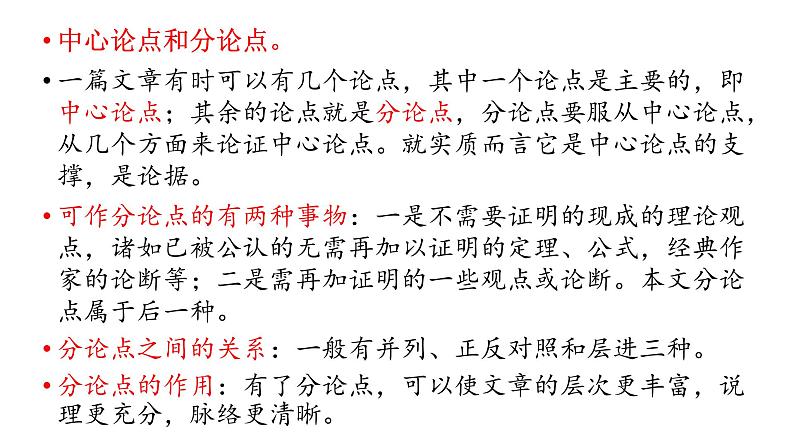 19  怀疑与学问第8页