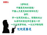 第18课《中国人失掉自信力了吗》课件（共55张PPT）+朗读音频+2022—2023学年部编版语文九年级上册