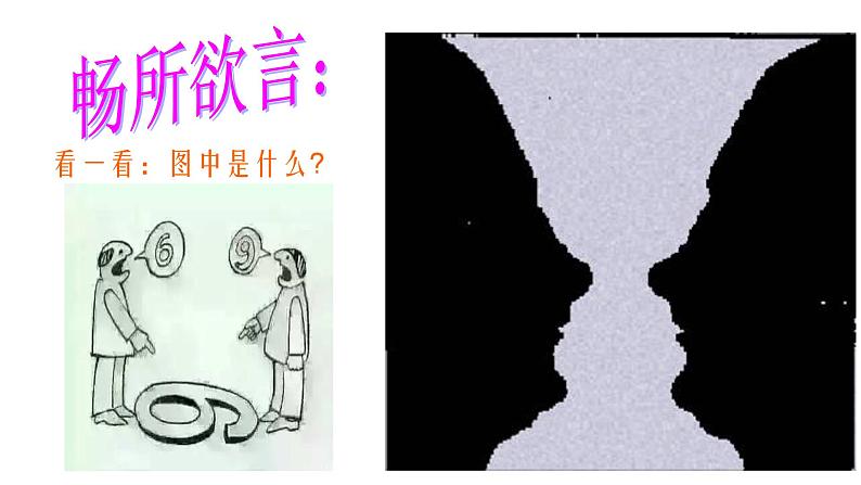 20 谈创造性思维第2页