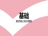 第三单元+复习课件（172张PPT)2022-2023学年部编版语文九年级上册