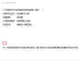 第三单元+复习课件（172张PPT)2022-2023学年部编版语文九年级上册