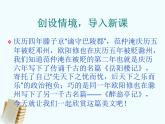 部编版九年级语文上册11《醉翁亭记》课件