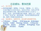 部编版九年级语文上册11《醉翁亭记》课件