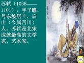 部编版九年级语文上册13.诗词三首-《水调歌头（明月几时有）》课件